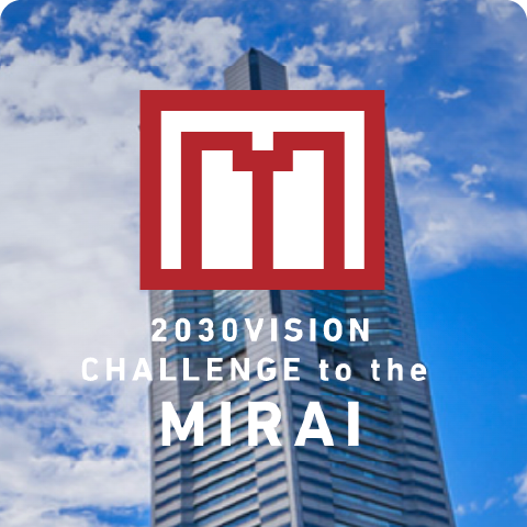 2030VISION CHALLENGE to the MIRAI
